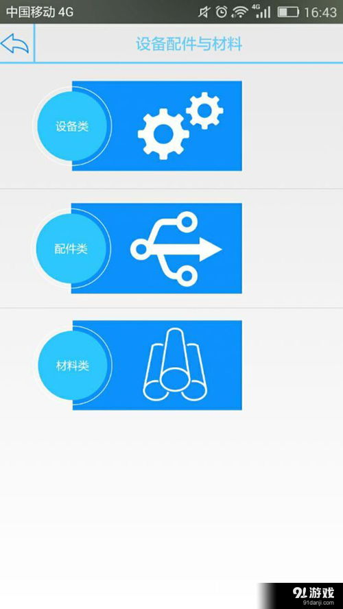 盾構聯(lián)盟v4.5安卓版 技術開發(fā)與下載指南