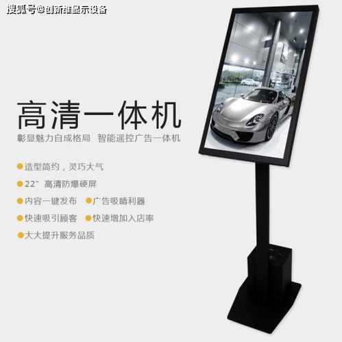 貞豐縣70寸液晶廣告機(jī)研發(fā)商性價(jià)比解析
